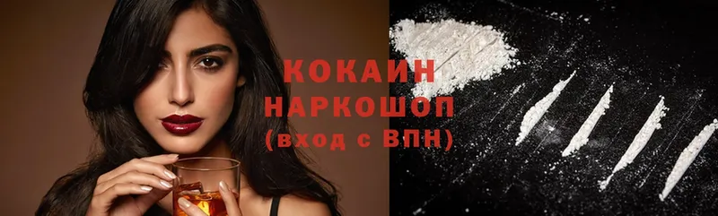 Cocaine VHQ  Рубцовск 