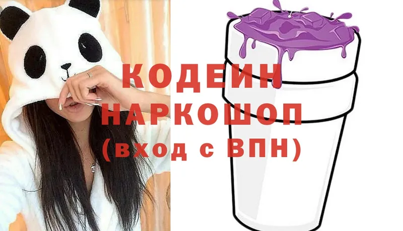 Кодеин напиток Lean (лин)  где найти наркотики  Рубцовск 