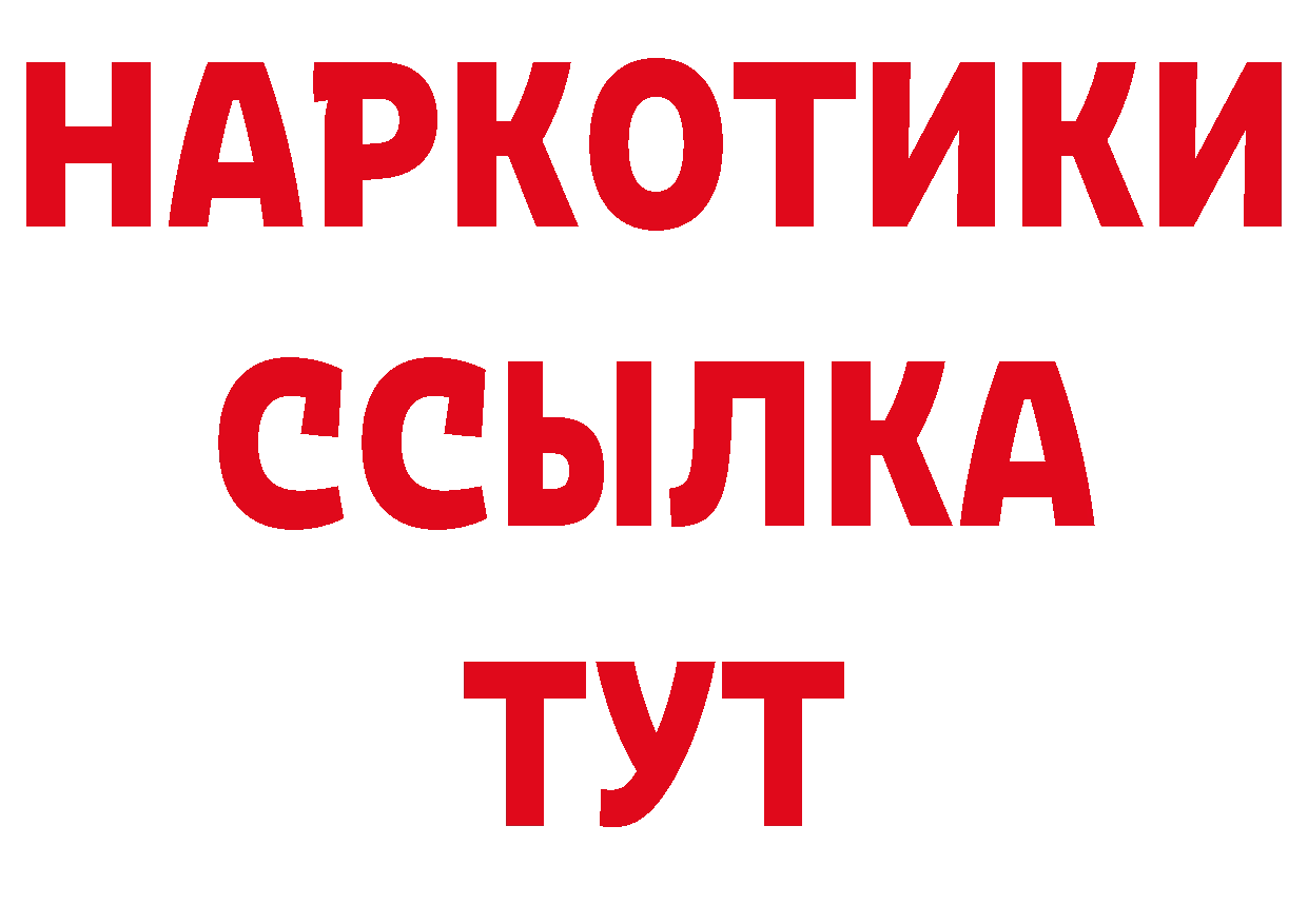 Продажа наркотиков сайты даркнета клад Рубцовск